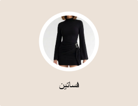 فساتين
