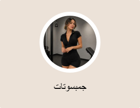 جمبسوتات