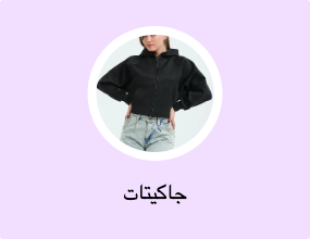 جاكيتات