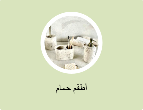 مجموعة الحمام