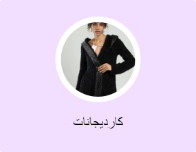 كارديجانات