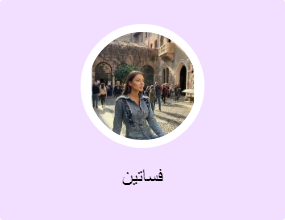 فساتين