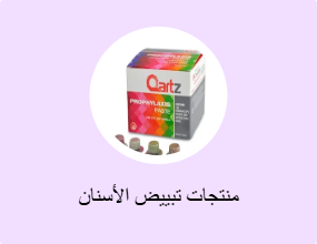 منتجات تبييض الأسنان