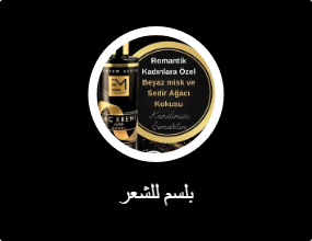 بلسم للشعر