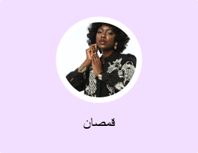 قمصان