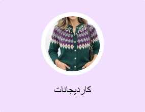 كارديجانات