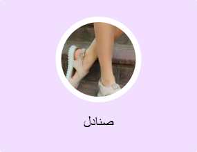 صنادل