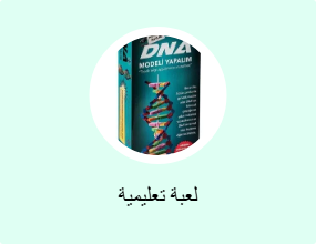 لعبة تعليمية