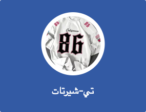 تي-شيرتات