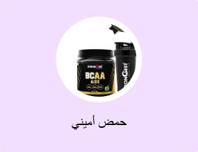 حمض أميني