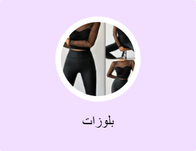 بلوزات