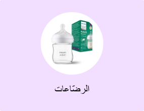 الرضّاعات