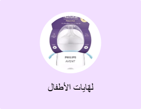 لهّايات الأطفال