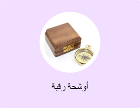 أوشحة رقبة