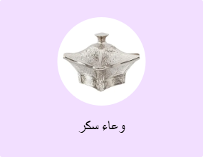 وعاء سكر
