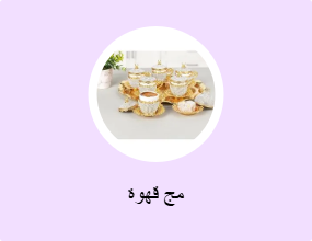 مج قهوة