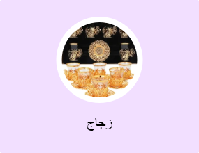 زجاج