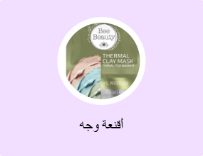 أقنعة وجه