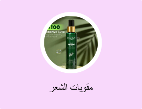 مقويات الشعر