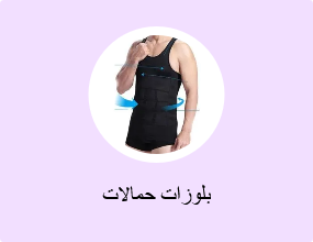 بلوزات حمالات
