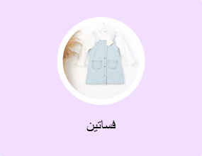 فساتين