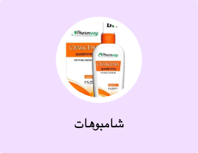 شامبوهات