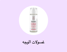 غسولات الوجه