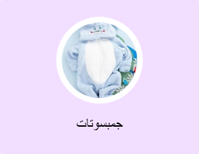 جمبسوتات