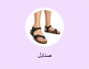 صنادل