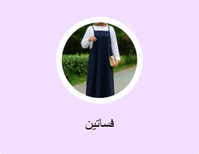 فساتين