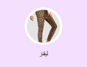 ليقنز