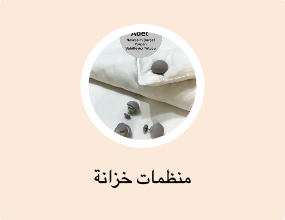 منظمات خزانة