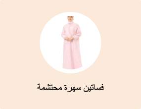 فساتين سهرة محتشمة