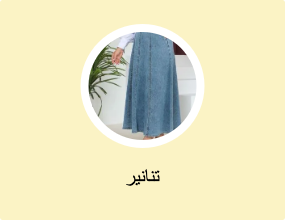 تنانير