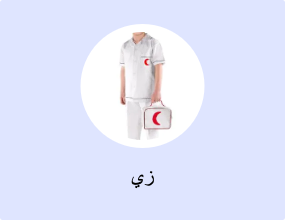 زي