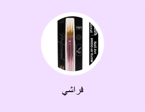 فراشي