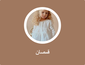 قمصان