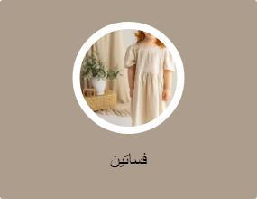 فساتين
