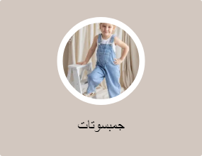 جمبسوتات