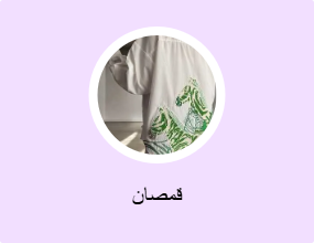 قمصان