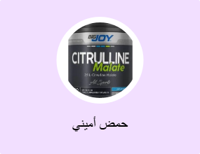 حمض أميني