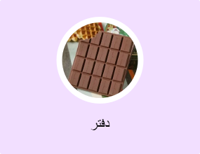دفتر
