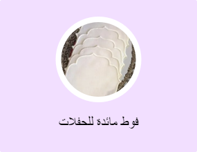 فوط مائدة للحفلات