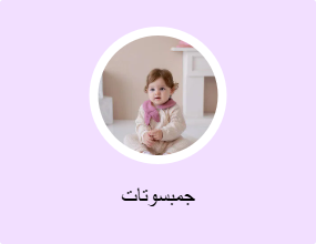 جمبسوتات