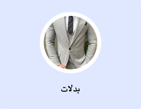 بدلات