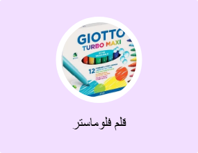 قلم فلوماستر