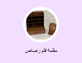 مقلمة قلم رصاص