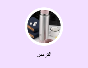 الترمس