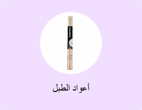 أعواد الطبل