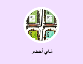 شاي أخضر